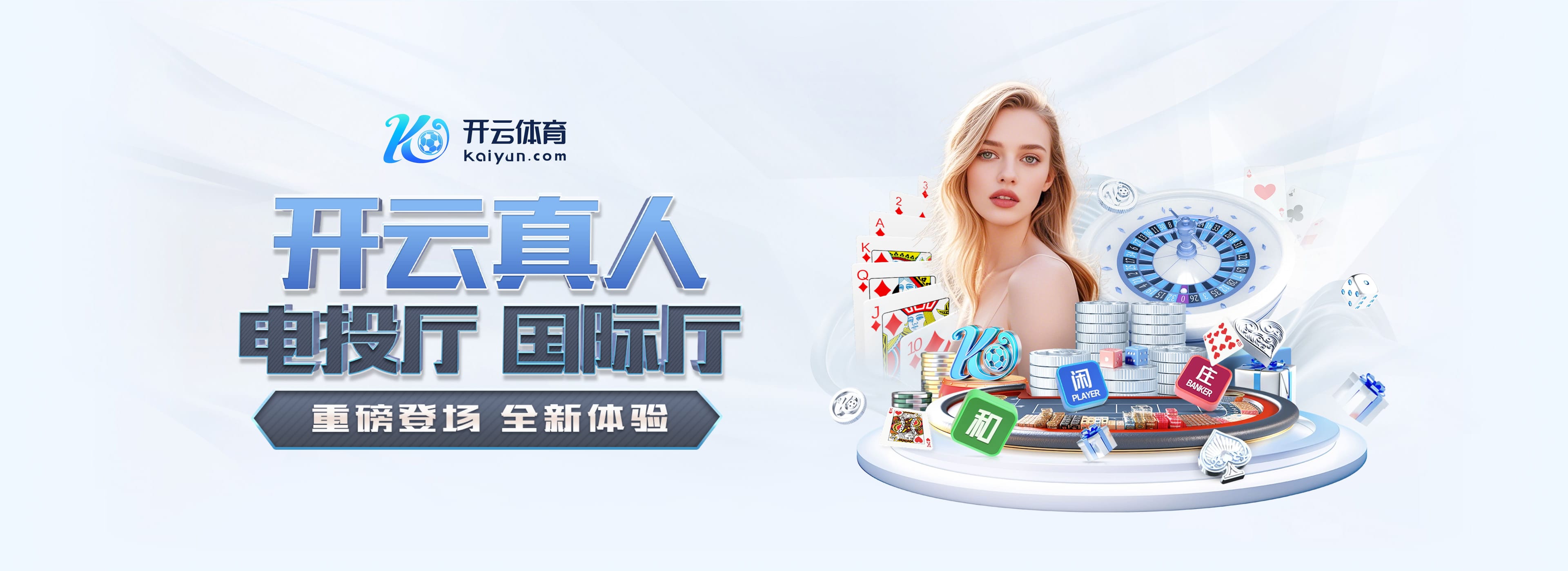 开yun体育官方正版下载入口